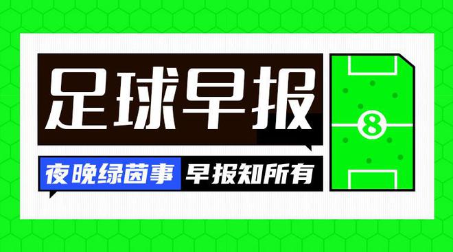 早報(bào)：利物浦勝維拉，領(lǐng)先5分；曼城遭連敗。