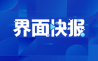 中國(guó)籃協(xié)主席郭振明CBA會(huì)議提三點(diǎn)要求