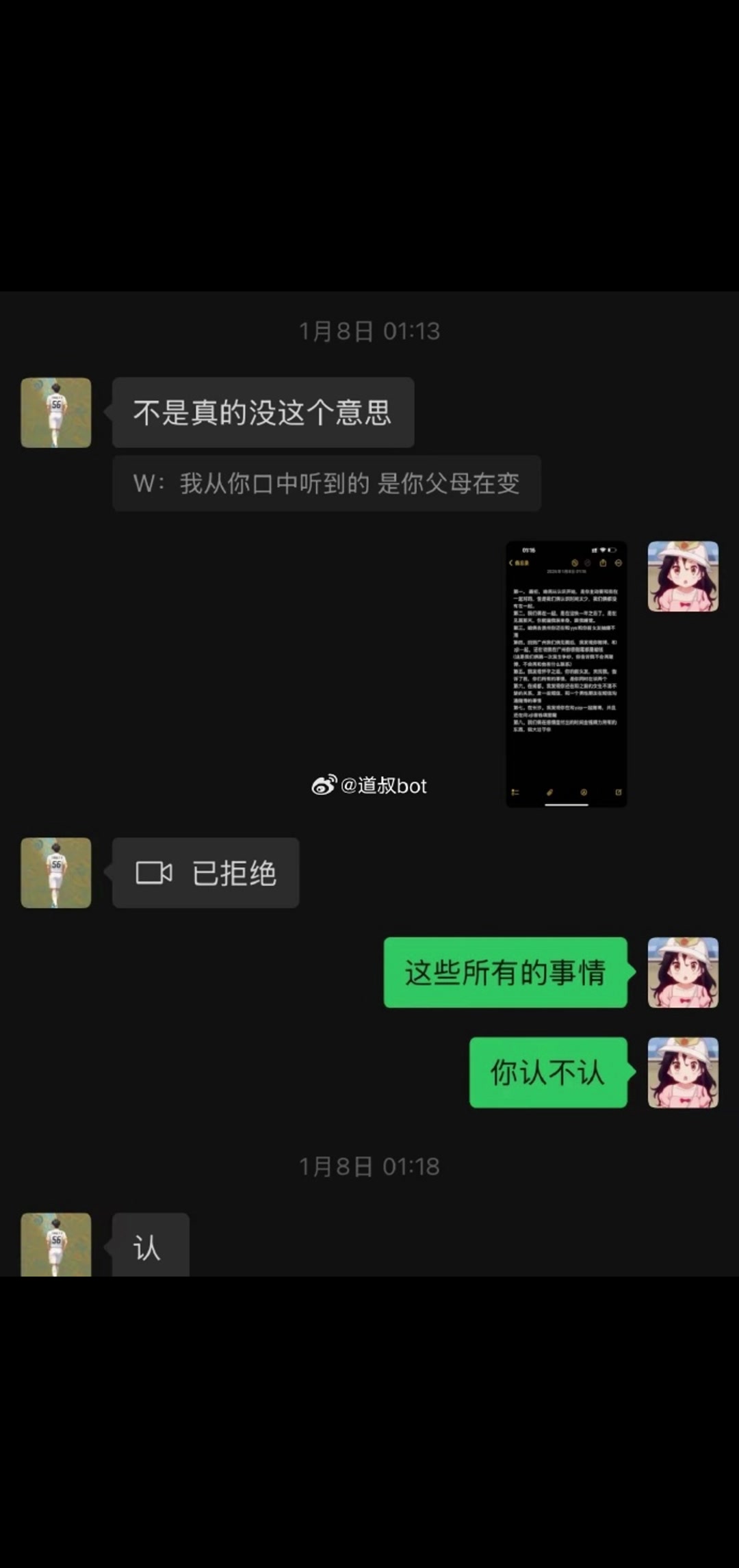 啊？有瓜？一女子控訴廣州豹小將唐天翼把她騙上了床