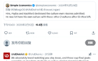 球迷批林加德等三將，林加德社媒反擊。