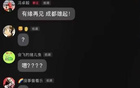 馮卓毅或離蓉城，球迷群解散。