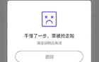 國(guó)足世預(yù)賽杭州票務(wù)火爆，一分鐘售罄