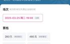 國足VS澳大利亞，門票搶光，最貴票價(jià)翻倍！