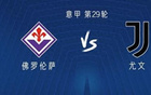 尤文客戰(zhàn)紫百合，穆阿尼VS小基恩，岡薩雷斯法喬利對(duì)決舊主