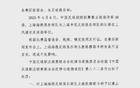 馬寧遭質(zhì)疑，穆斯卡特被重罰！海港教練，玉昆幸免。
