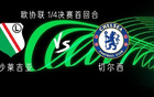 切爾西客戰(zhàn)萊吉亞，帕爾默領(lǐng)銜，喬治、阿昌龐出戰(zhàn)