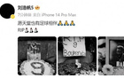 劉浩帆哀悼布彭扎，換全黑頭像致哀