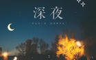 深夜暢聊：曼聯(lián)逆轉(zhuǎn)、IG基地翻盤，最驚人反轉(zhuǎn)瞬間分享