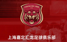 嘉定匯龍助教：兩場硬戰(zhàn)，明日先勝。