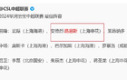 路易斯已進(jìn)4球，能否破去年21球紀(jì)錄？