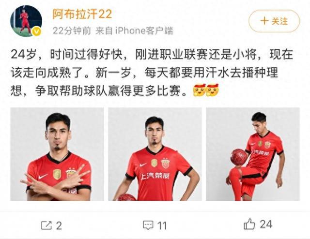 阿布拉汗慶生24歲，新歲再戰(zhàn)，助隊(duì)奪冠。