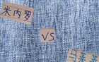 中超11輪，馬萊萊3球，米內(nèi)羅5球，米神表現(xiàn)更佳。