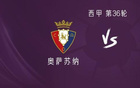 馬競(jìng)VS奧薩蘇納，阿、瑟首發(fā)，格列茲曼替補(bǔ)。