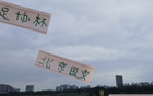 北京國(guó)安，邵佳一攔路虎，足協(xié)杯決賽前最強(qiáng)。