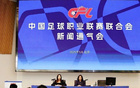 中足聯(lián)：本季聯(lián)賽更精彩，年輕球員機(jī)會多。