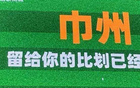 常州未定"巾州"態(tài)，體育局稱：九輪定勝負，勿早下定論。