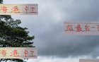傲嬌海港衛(wèi)線助國(guó)足，蔣光太再戰(zhàn)一屆？