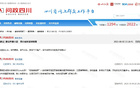 川超將至，四川體育局借鑒蘇超經(jīng)驗！