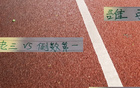 北京國安第三遇長春倒數(shù)第一，塞蒂恩無新消息。