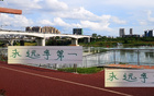 申花成都急剎，國(guó)安補(bǔ)賽必勝，爭(zhēng)第一口號(hào)不減。