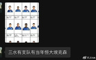 艾克森受傷手術(shù)，佛西甲缺席。經(jīng)紀(jì)人：網(wǎng)球傷后關(guān)節(jié)鏡。