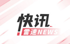 申花外援米內(nèi)羅肌腱斷裂，傷停四月。