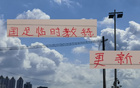 國足臨時教練久爾杰維奇與斯盧茨基同知申花。