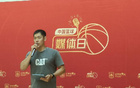 張慶鵬：籃球青訓(xùn)需加強個人技巧，提升持球進攻能力。