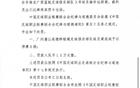 廣州蒲公英球員梁奕斌暴力犯規(guī)，停賽三場，罰款一萬五千元。