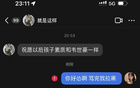 妻子曬私信辱罵截圖，韋世豪：山東好客