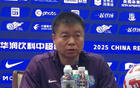 于根偉：申花強大，遇強更顯斗志