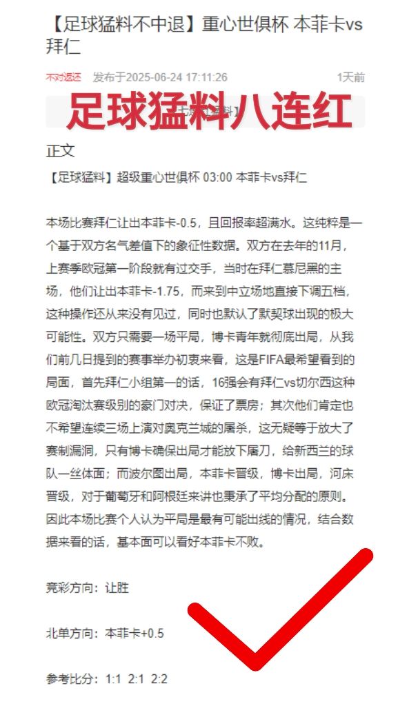 國(guó)米決戰(zhàn)！周三世俱杯：日落對(duì)決弗魯米嫩塞