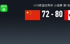 中國(guó)U19男籃敗北加拿大，張博源高得分，朱正亦貢獻(xiàn)。