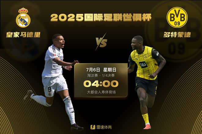 多特皇馬歷史交鋒16次，僅勝3次，上次勝在2014年。