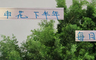 每月苦戰(zhàn)，前俄國家隊(duì)主帥破申花30年魔咒？