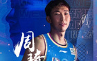 官方?jīng)Q定：周琦傷復(fù)發(fā)，同意赴美康復(fù)。