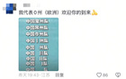 安布羅西尼投蘇超簡歷，常州口音引網(wǎng)友熱議，歐洲人助O州人。