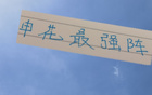 申花強(qiáng)陣，五外援集結(jié)，下半年能否齊聚！