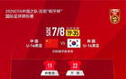 中國(guó)隊(duì)兩日戰(zhàn)敗，今日有亮點(diǎn)表現(xiàn)。