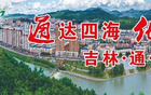通化市2025青少年足球賽直播預(yù)告，精彩繼續(xù)！