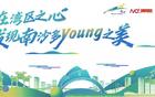 南沙即將舉行“百年名校杯”足球賽，7月14日啟幕！