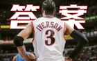 盤(pán)點(diǎn)NBA小個(gè)子巨星