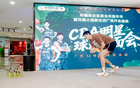 同曦大瑞廣場開業(yè)，男籃球迷見面會圓滿結束