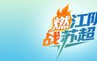 無錫淮安，秘密盡藏！