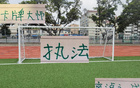 卡牌大師執(zhí)法，國(guó)安VS申花，特謝拉隊(duì)長(zhǎng)，能否安全？