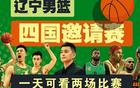 CBA五站夏聯橫跨七八九月，遼籃缺席無遼寧站。