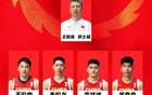 中國男籃官宣亞洲杯12人名單：胡金秋領(lǐng)隊，徐杰缺席