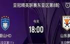 山東泰山退賽，罰單與問題待解