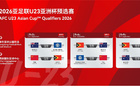 北青：U23男足集中8月下旬，熱身賽因受邀隊(duì)缺席取消。