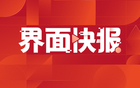 蘇超單場賽上座率創(chuàng)紀錄